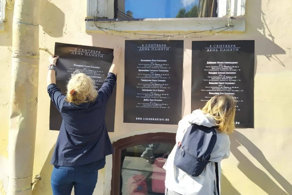 В Петербурге на домах на улице Марата развесили списки погибших в блокаду. Фото: "Комитет 8 сентября"