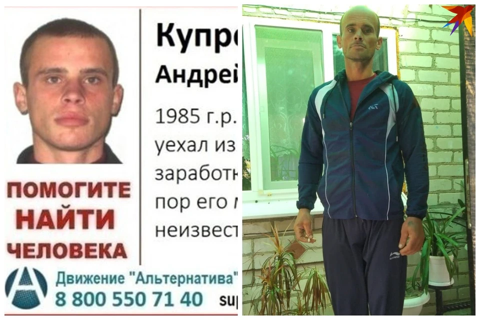 Слева - Андрей Купреенко на ориентировке для поиска много лет назад, справа - Андрей сегодня. Коллаж из фото, опубликованный в соцсетях движения "Альтернатива"