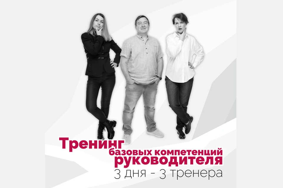 Фото: Тренинговая компания SOVA.