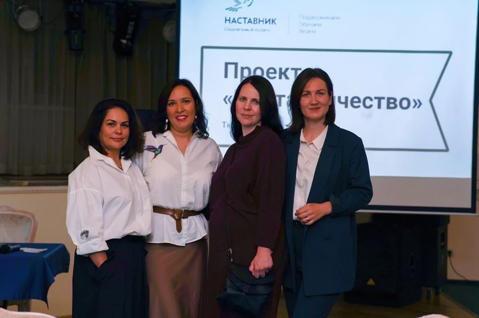 В Тюмени прошла презентация проекта «Наставничество». Фото - Ольга Димитрова.