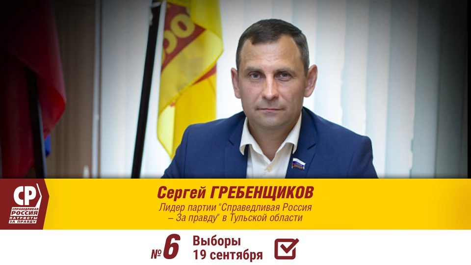 О работе и достижениях партийного Центра защиты прав граждан рассказал Сергей Гребенщиков.