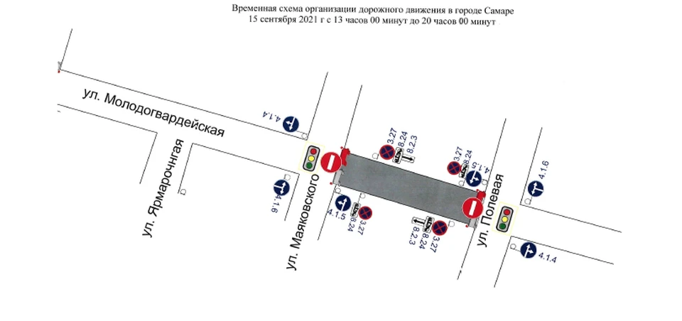 В Самаре 15 сентября перекроют улицу Молодогвардейскую. ФОТО: Администрация города