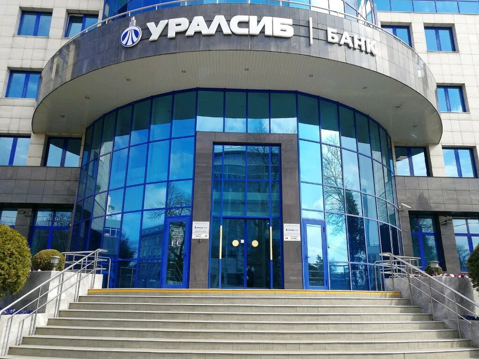 Фото: банка "Уралсиб".