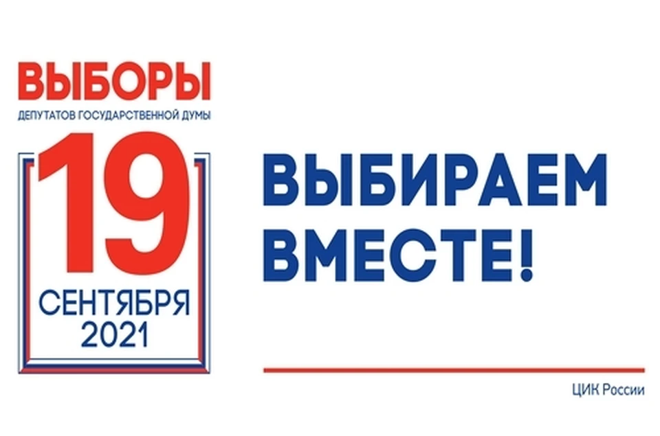 В Хабаровском крае начали переносить избирательные участки