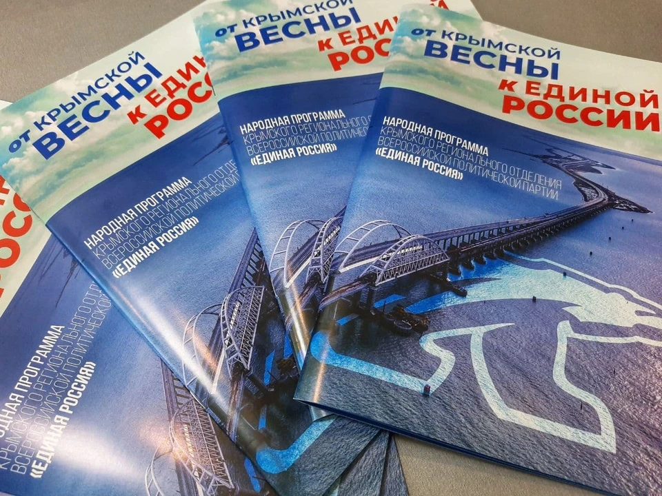 Республиканская программа станет частью народной программы «Единой России».