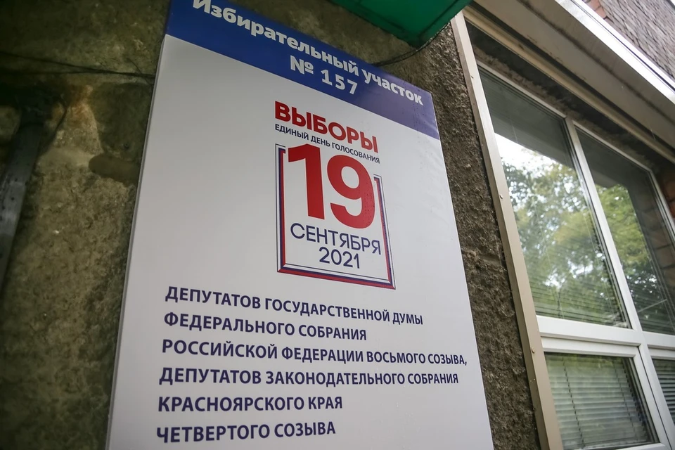 В Красноярском крае началось голосование