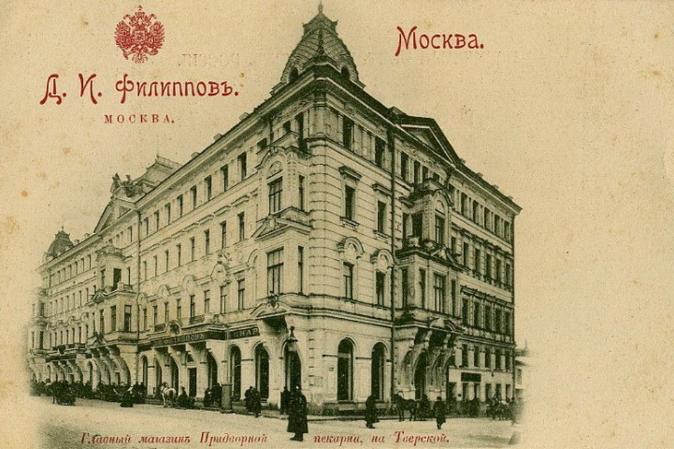 Старинная почтовая открытка с изображением булочной Филиппова