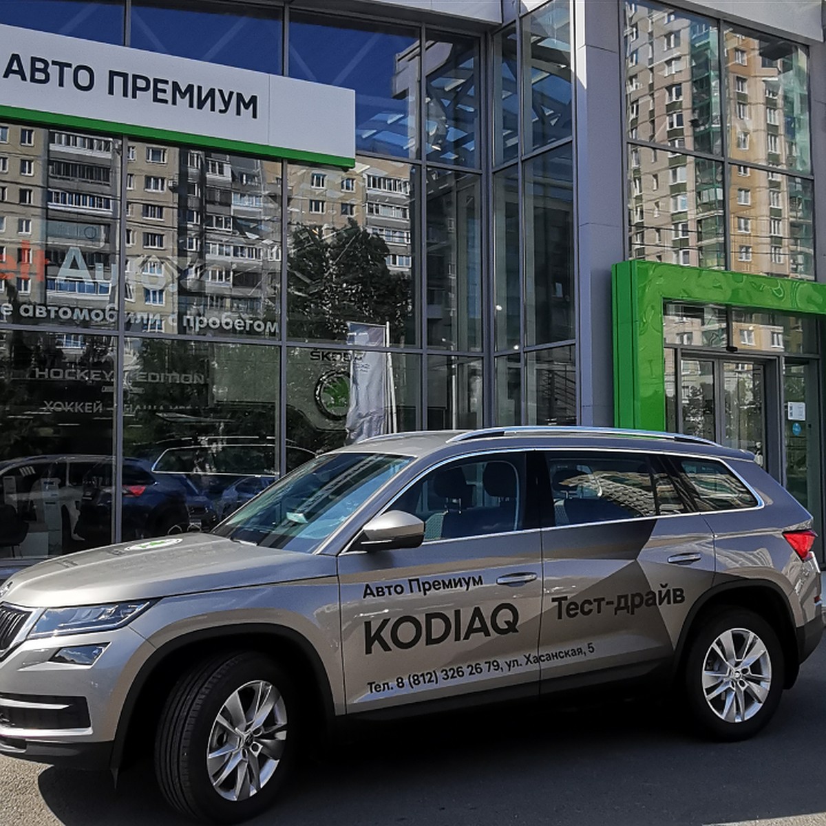 Заботливый сервис в «Авто Премиуме» – ваша SKODA этого достойна - KP.RU