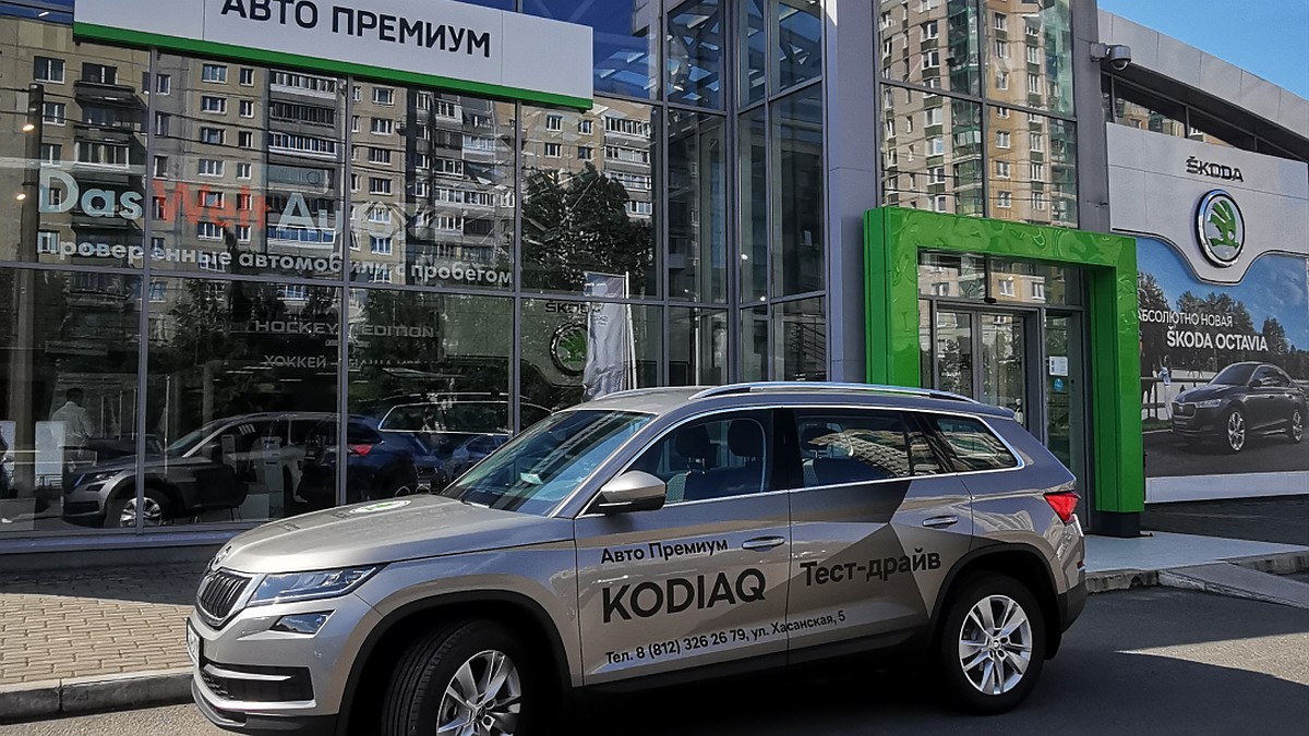 Заботливый сервис в «Авто Премиуме» – ваша SKODA этого достойна - KP.RU