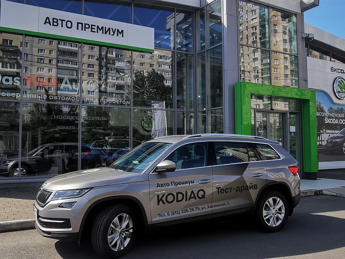 Заботливый сервис в «Авто Премиуме» – ваша SKODA этого достойна - KP.RU