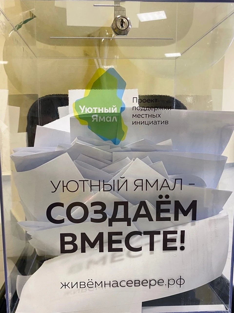Фото: администрация Муравленко