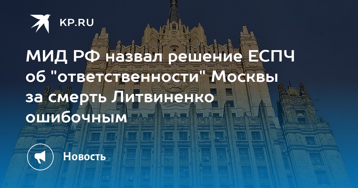 Московский ответственность