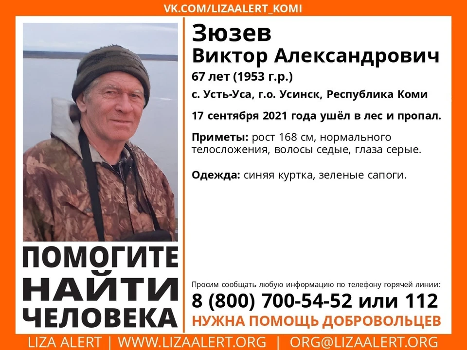 Фото: "Лиза Алерт"