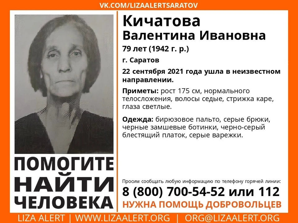Ориентировку в соцсеть выложили вчера