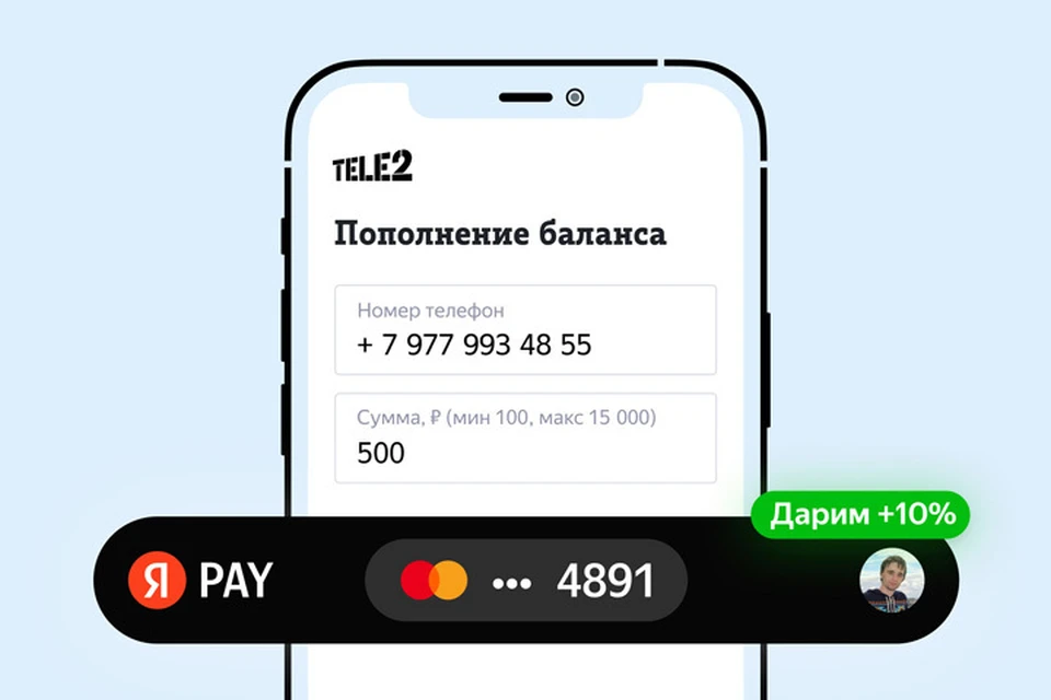 Фото предоставлено пресс-службой Tele2