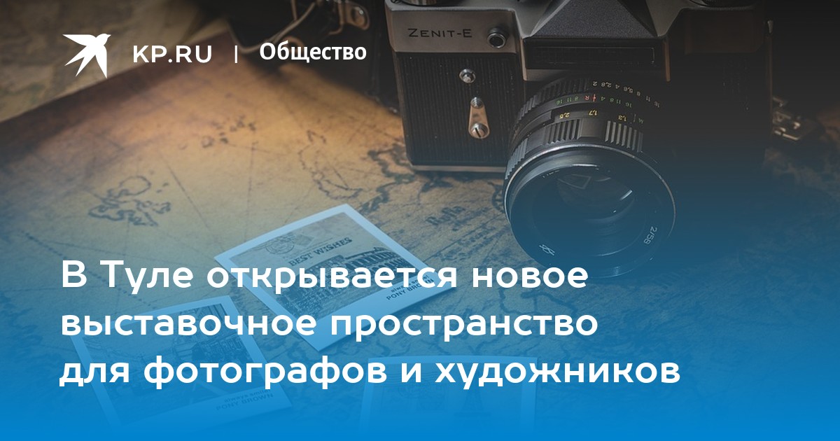 В Туле открывается новое выставочное пространство для фотографов и художников - Vimarsana News