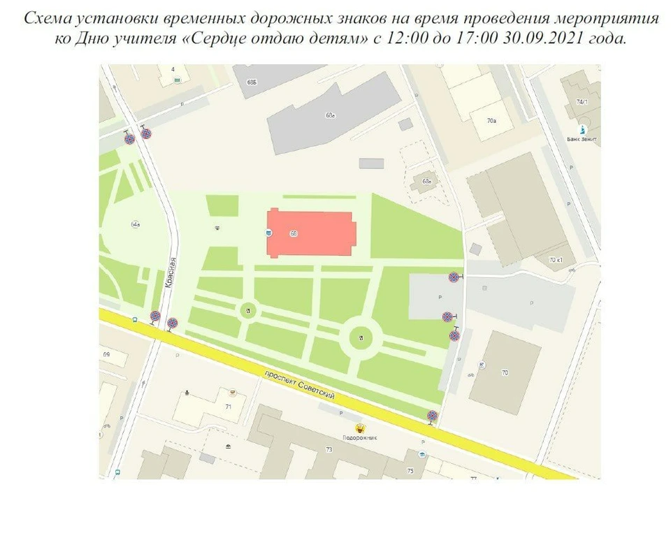 В Кемерове запретят парковку в центре города. Фото: Администрация города Кемерово.