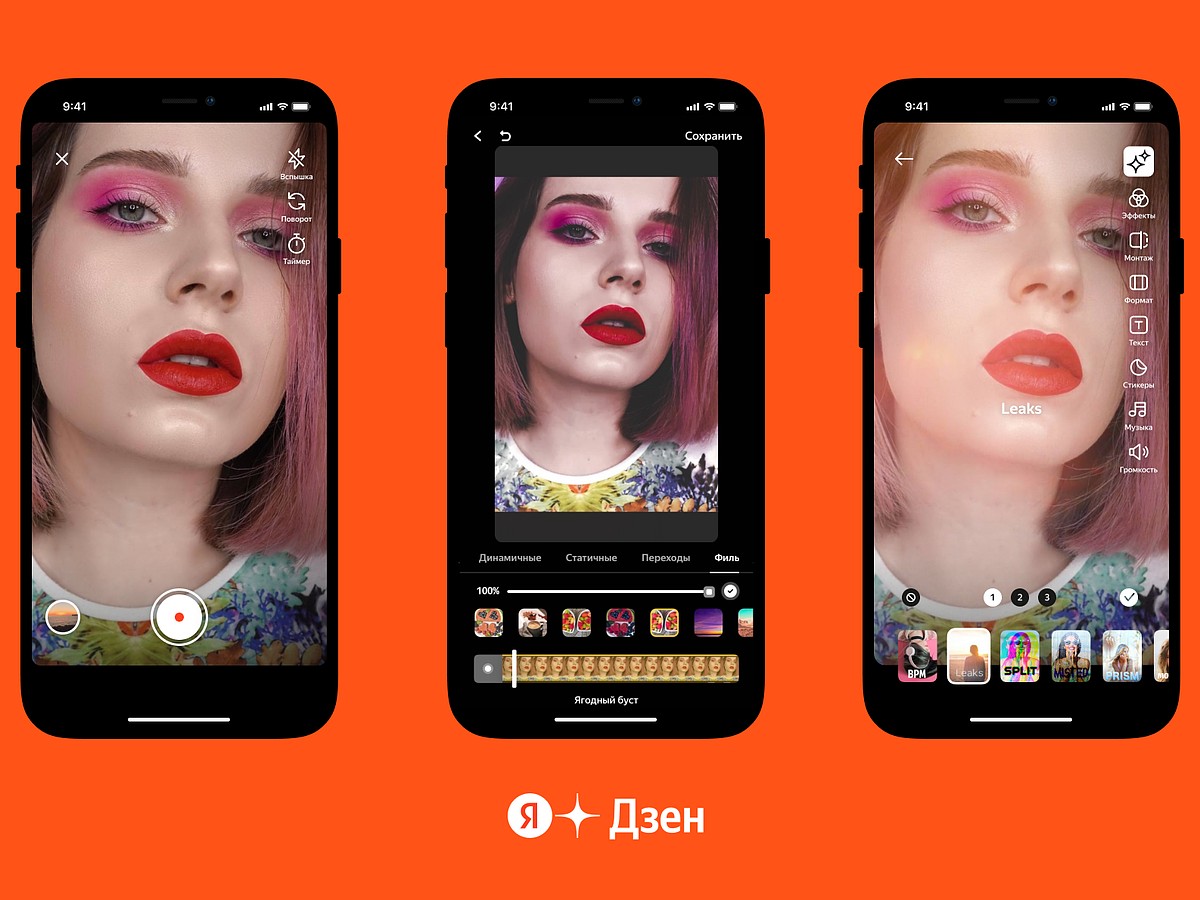Яндекс добавил возможность снимать и редактировать короткие видео в своем  приложении - KP.RU