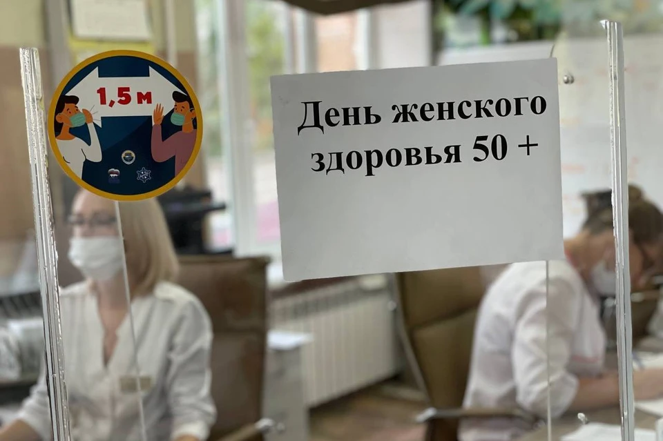 Акция «День женского здоровья 50+» проводится ежегодно
