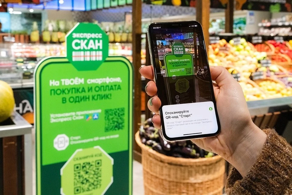 «Экспресс-скан» позволяет совершенно бесконтактно оплачивать покупки товаров в пару кликов на смартфоне