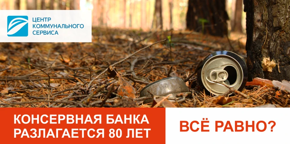 Фото: ЦКС