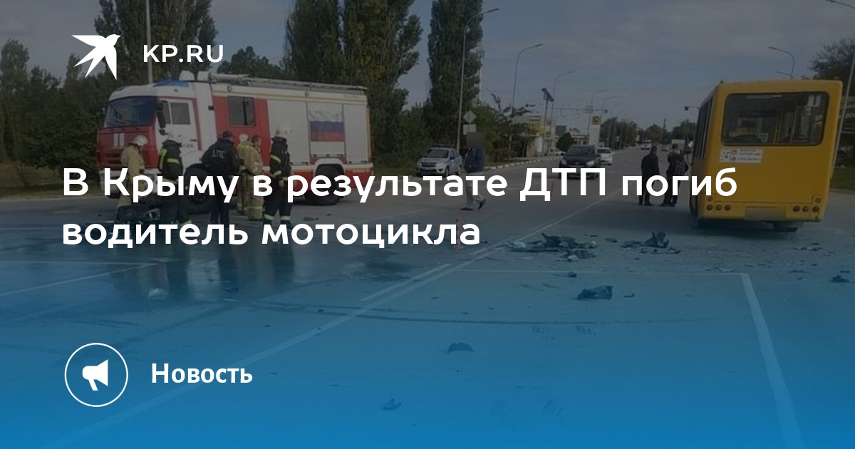 Автобус белогорск крым