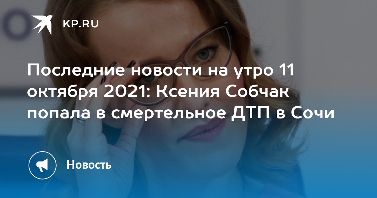 Фото Собчак Такого Президента Потеряли