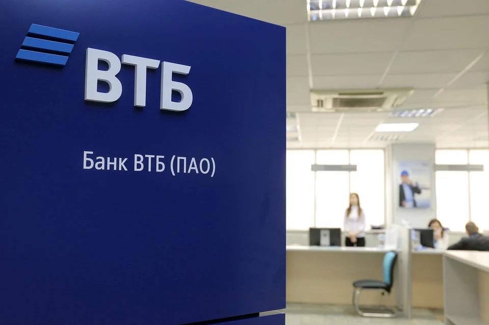 Пресс-служба Банка ВТБ (ПАО).