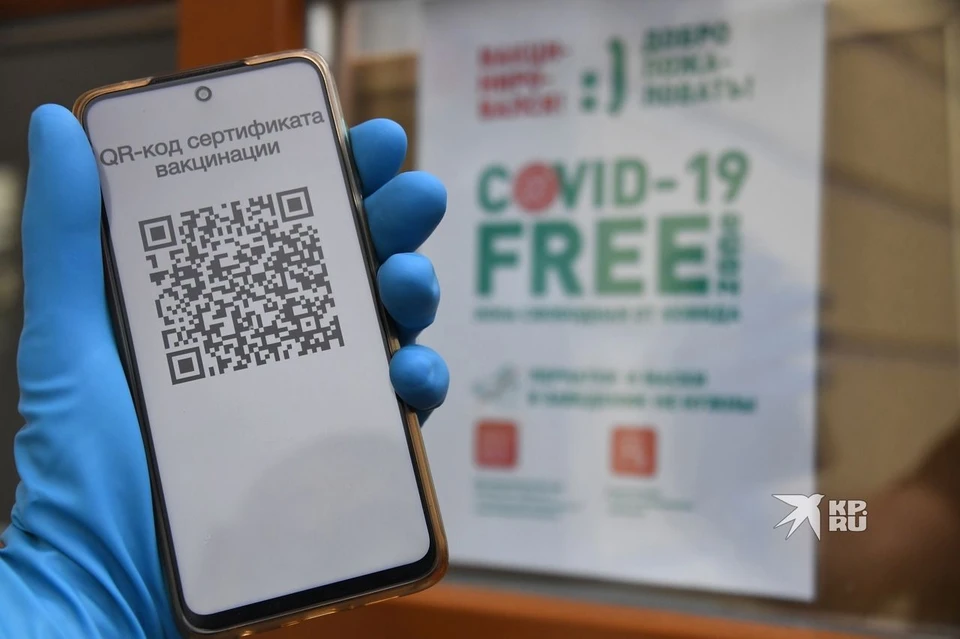 QR-код появляется на странице портала Госуслуг человека после вакцинации.