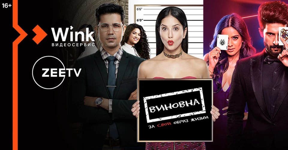 wink.rt.ru
