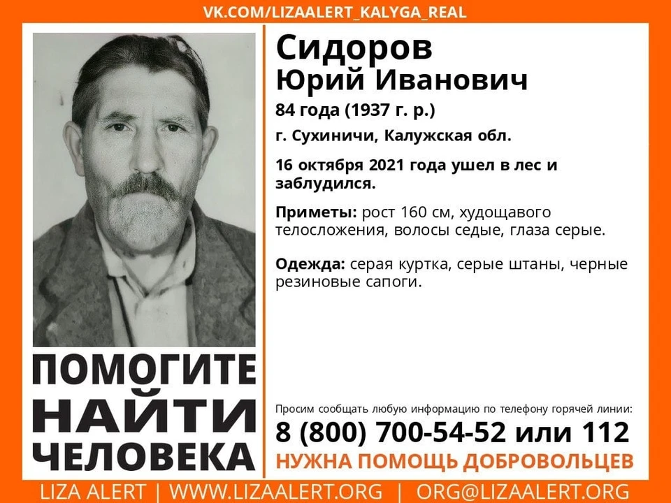 Пенсионер был одет в серую куртку, серые штаны, резиновые сапоги.