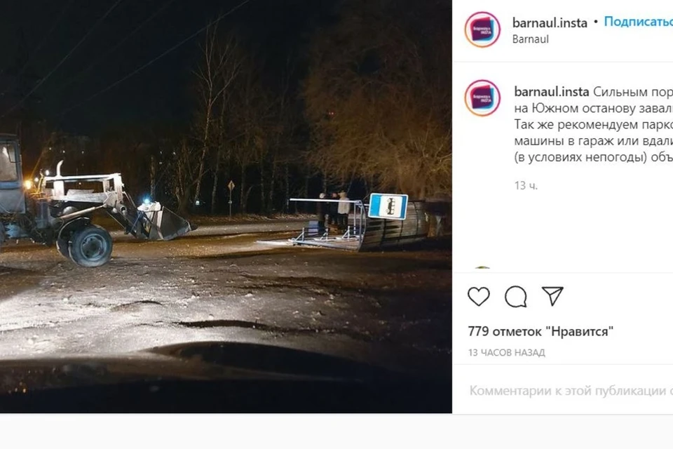 Фото: скриншот с паблика