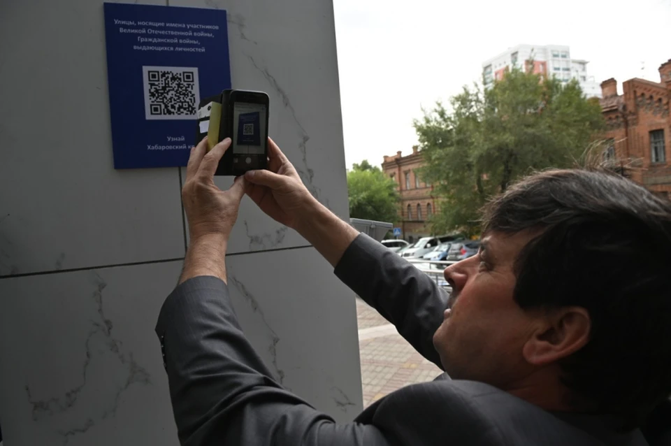 На улицах Хабаровска появились два новых QR-кода, которые знакомят горожан с героями-дальневосточниками