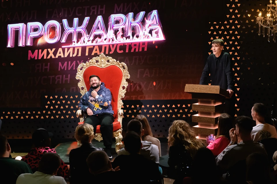 Комик из Самары Сергей Матросов в свежем выпуске "Прожарки" жёстко прошёлся по Михаилу Галустяну. ФОТО: Предоставлено Комсомолке