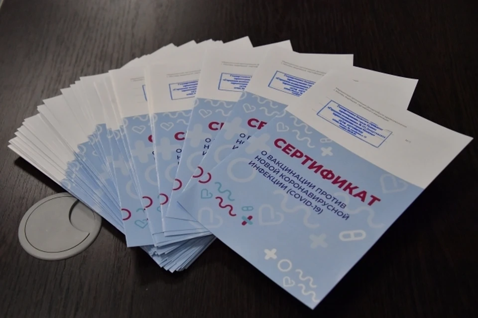 В Роспотребнадзоре напомнили о незаконности покупки фальшивых сертификатов о вакцинации