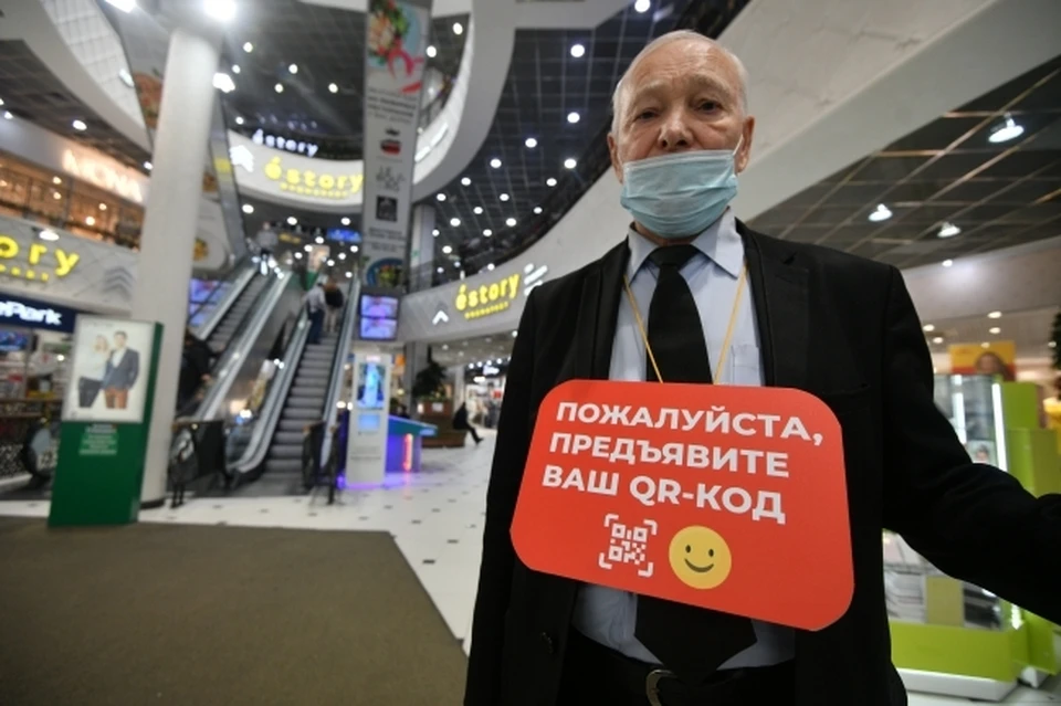 В крае, как и во многих регионах России, вводят QR-коды для посещения общественных мест