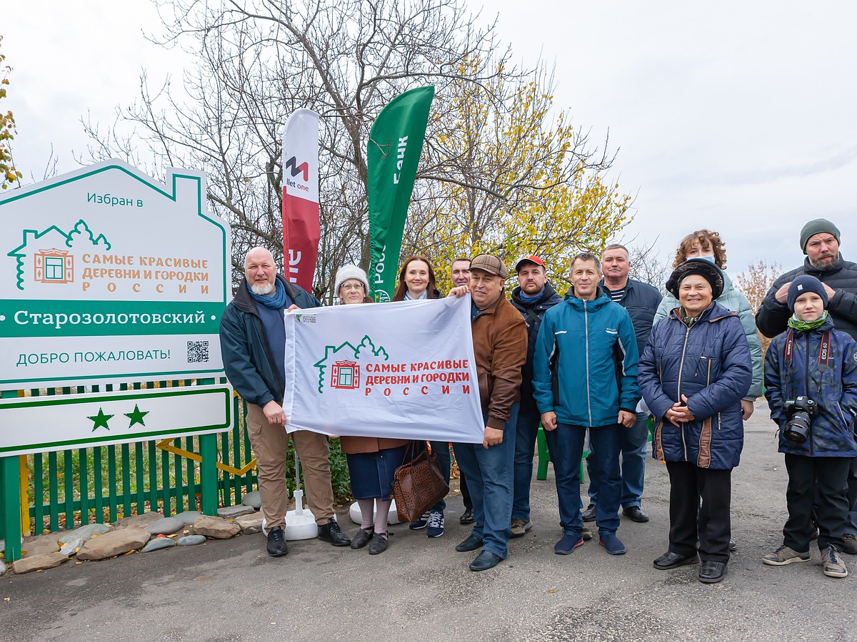 Как хутор Старозолотовский стал самой красивой деревней мира - KP.RU