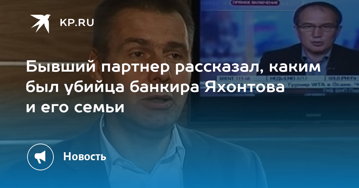 Михаил Яхонтов Фото Убитого