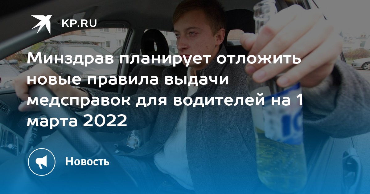 Новые правила для водителей 2024