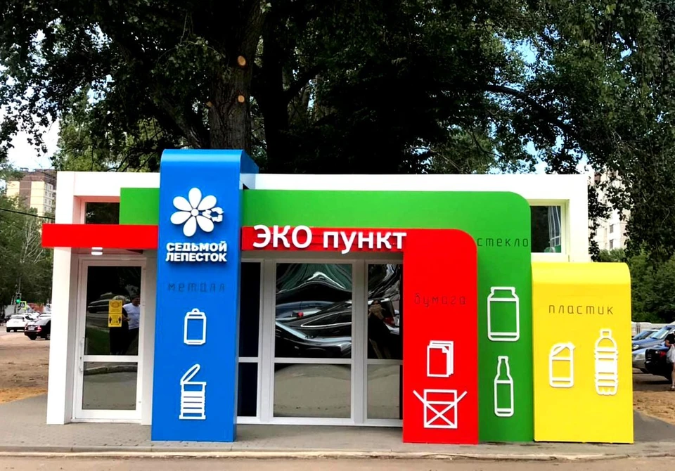 Экологический проект переработки вторсырья давно хотели запустить в Томской области. Фото: сайт ВК компании "Седьмой лепесток"