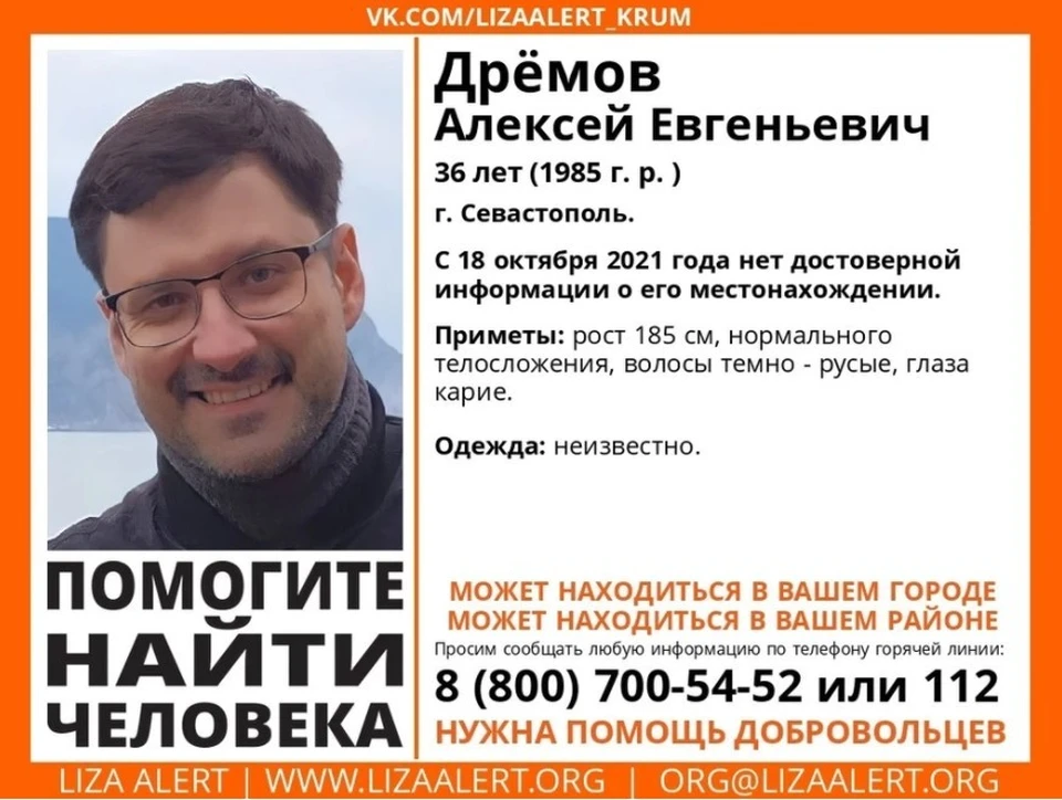 Человек пропал в октябре