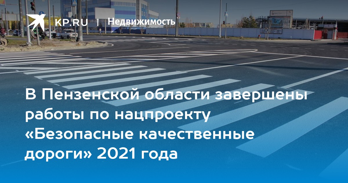 Сп автомобильные дороги 2021