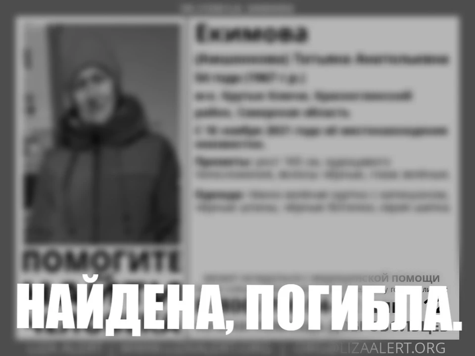 Татьяне Екимовой было 54 года
