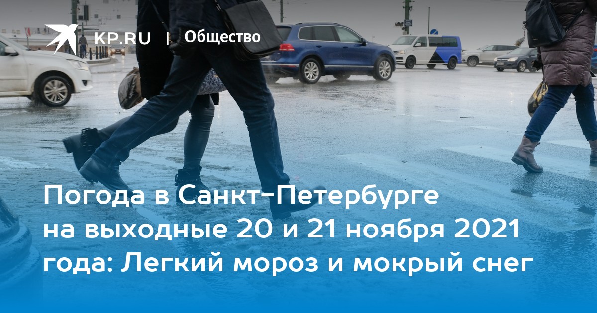 Выходные 20 24. Выходные 20 24