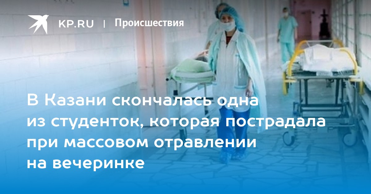 Узнать в какой больнице человек в москве. Матиририбёнка балиница в Кишнёве. Больница для инвалидов Новокузнецке. Врач эпидемиолог в стационаре. Человек в больнице с отравлением.