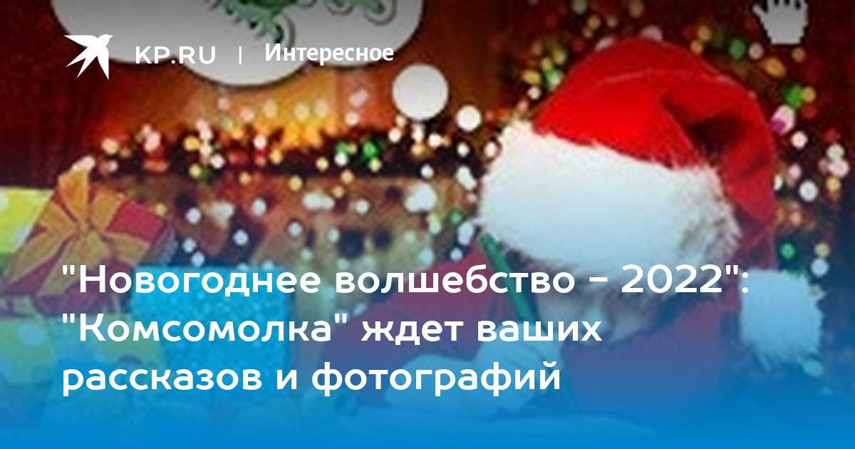 Новый Год 2022 В Вологодской Области