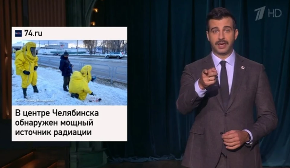 Эта фотография с места «заражения» стала причиной для шутки в ток-шоу «Вечерний Ургант». Фото: скрин с видео
