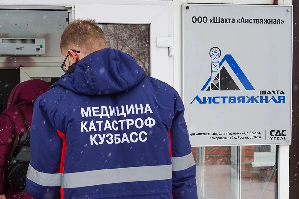 Жизни большинства рабочих удалось спасти. Фото: пресс-служба правительства Кемеровской области/ТАСС