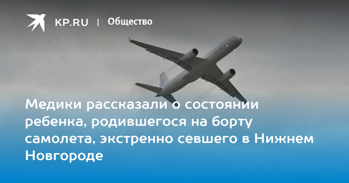 Прибытие самолетов нижний новгород стригино. Нижний Новгород из самолета ночью. Самолеты над нижним Новгородом 14.08.2021.