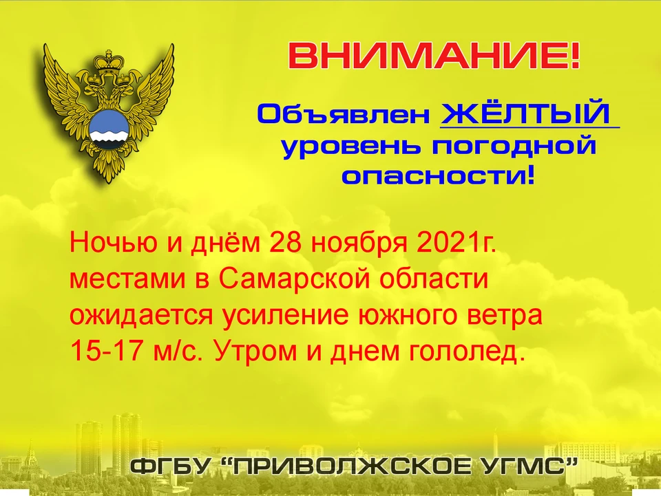 В воскресенье в Самаре ожидается усиление ветра до 17 м/с. ФОТО: Приволжский УГМС